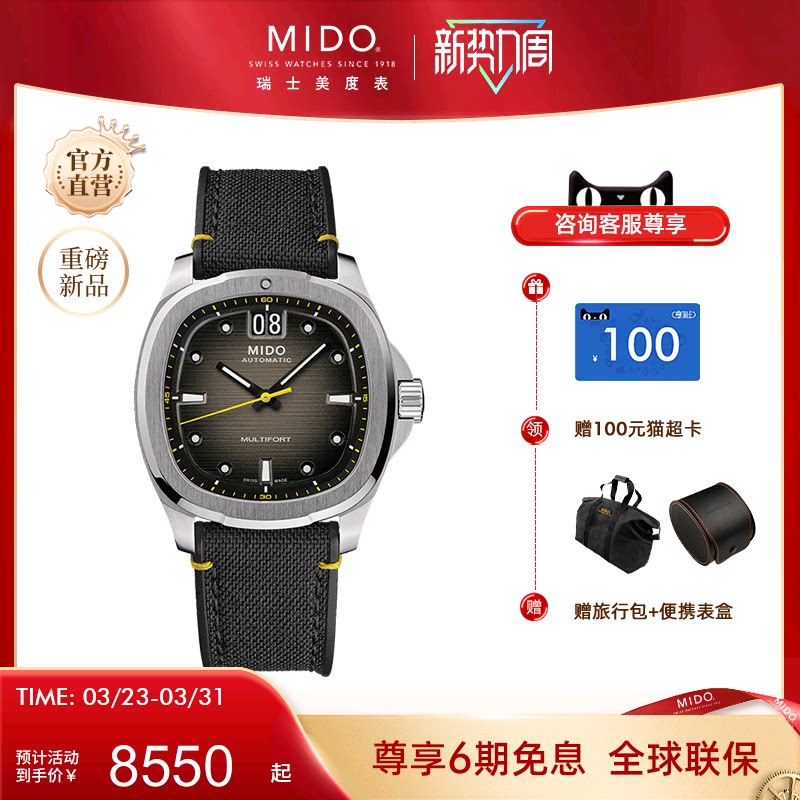 Mido美度25年新款舵手TV任嘉伦同款全自动机械表夜光防水手表