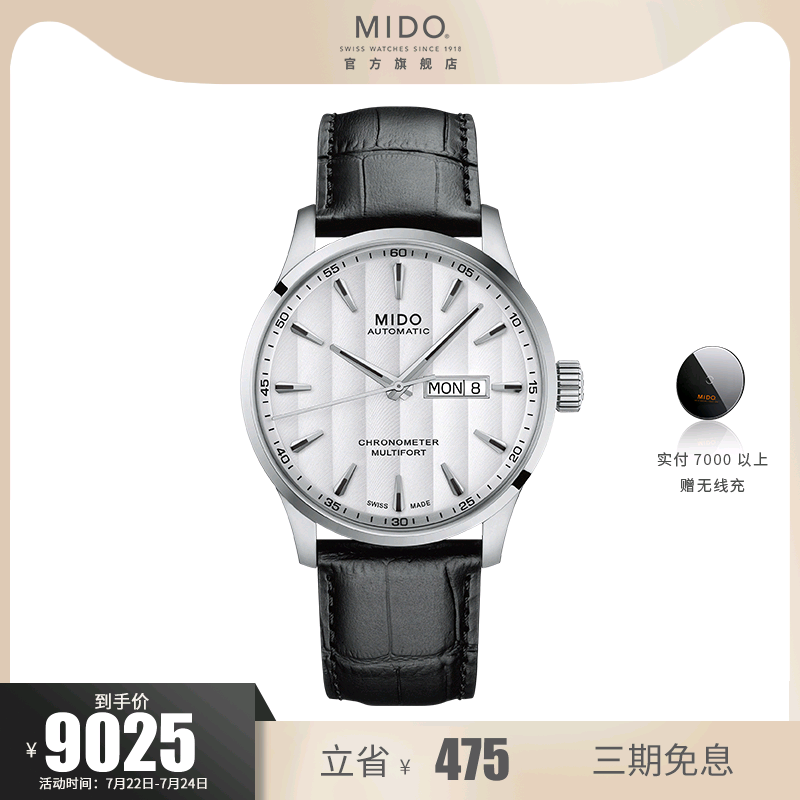 Mido美度手表男士舵手运动瑞士天文台认证真皮全自动机械机芯手表