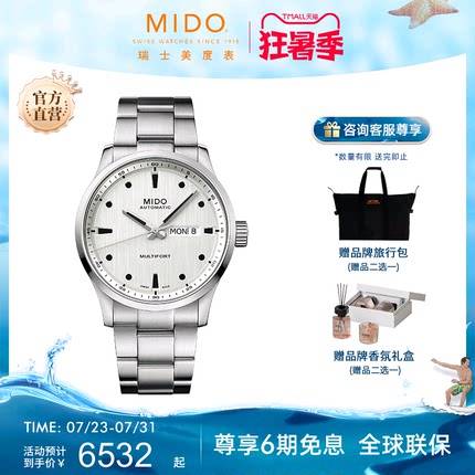 Mido美度男士手表新款舵手千禧款全自动机械表夜光防水钢带表男款