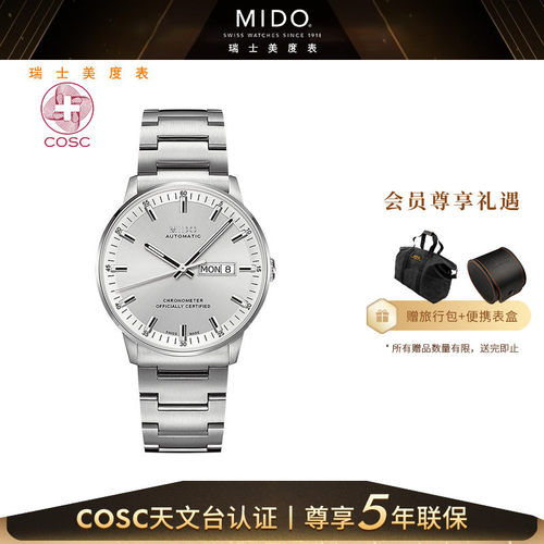 Mido男士机械手表瑞士天文台认证