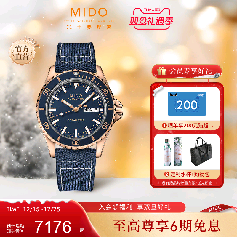 Mido美度男士手表领航者75周年纪念表防水全自动机械腕表男款礼