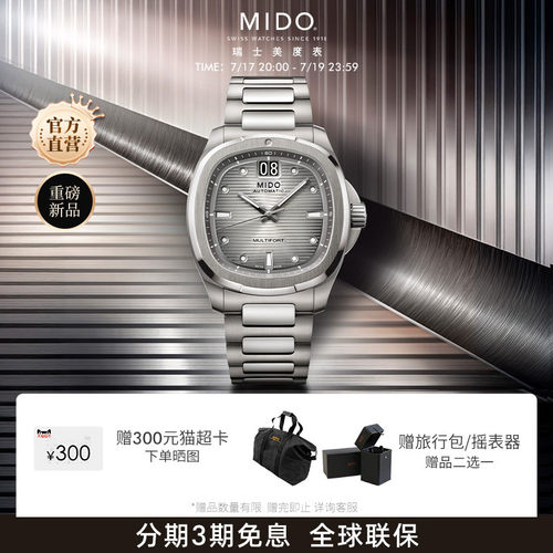 Mido美度舵手TV系列钛羽腕表大日历自动机械表夜光防水手表男款