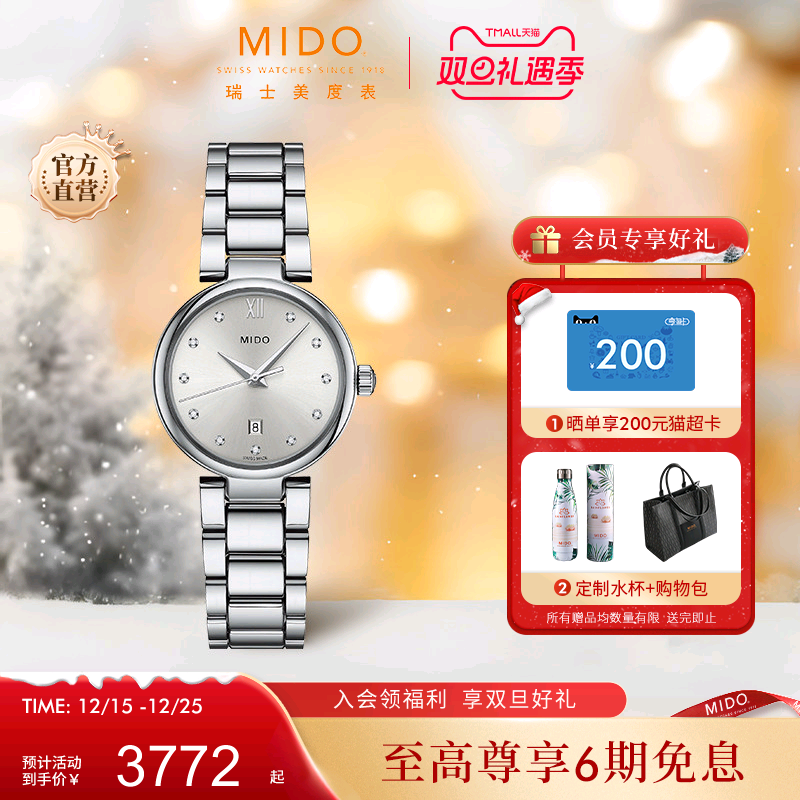 Mido美度手表简约气质石英