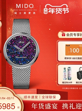Mido美度25年新款指挥官系列全自动机械男士腕表夜光防水运动男表