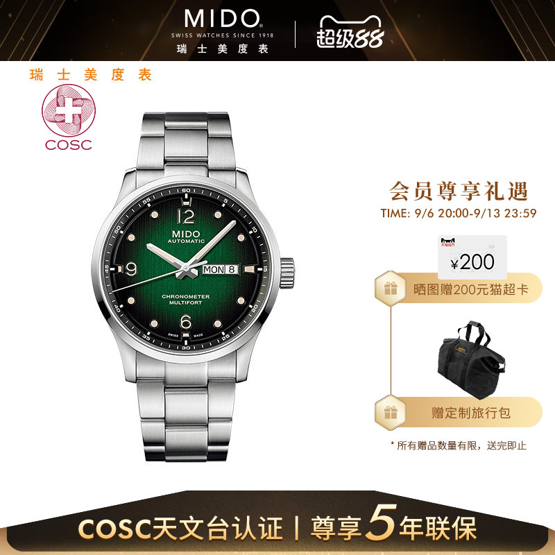 Mido美度舵手天文台男表图片
