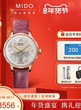 Mido美度女士手表花淅系列全自动机械表真钻夜光奢华女表皮带腕表