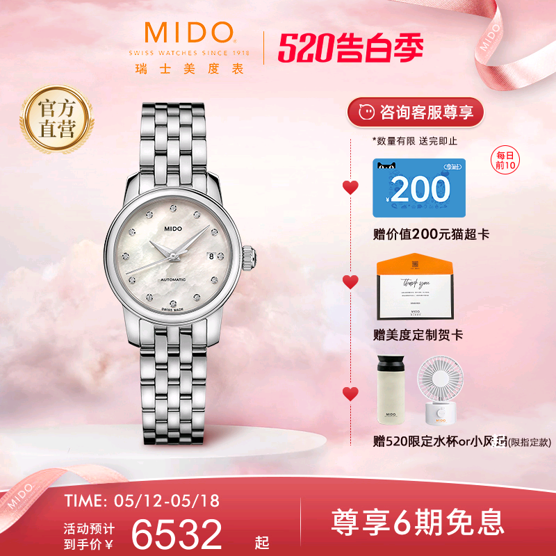 Mido女表小表盘钢带机械手表