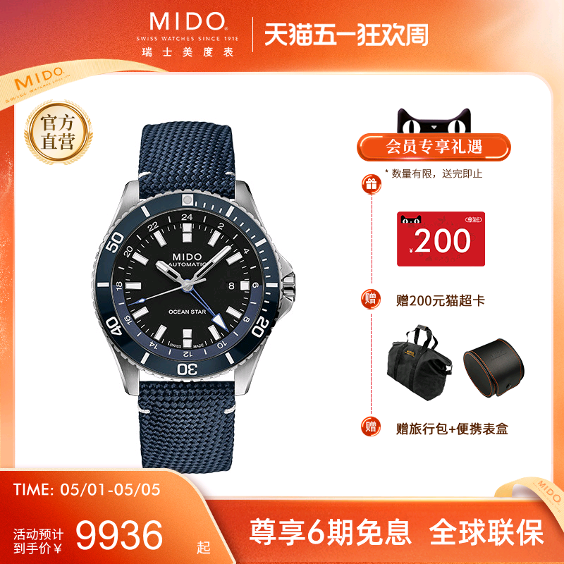 Mido������ʿ˫ʱ���˶���е���������˫ʱ����/���̾��ֱ���  9720Ԫ