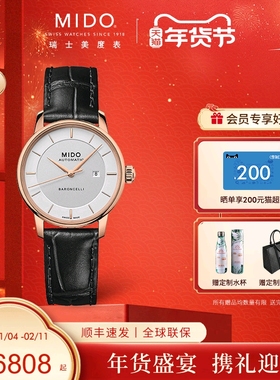 Mido美度手表女士贝伦赛丽印记款休闲钢带表全自动机械女表情侣款