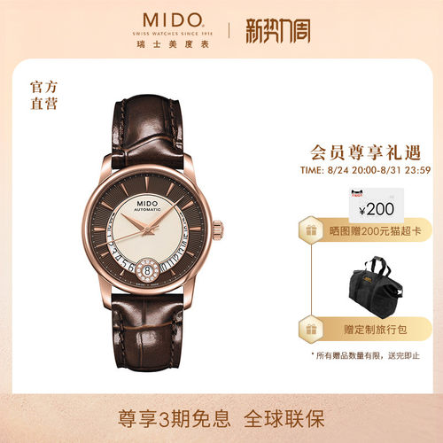 Mido美度女士真钻复古机械手表