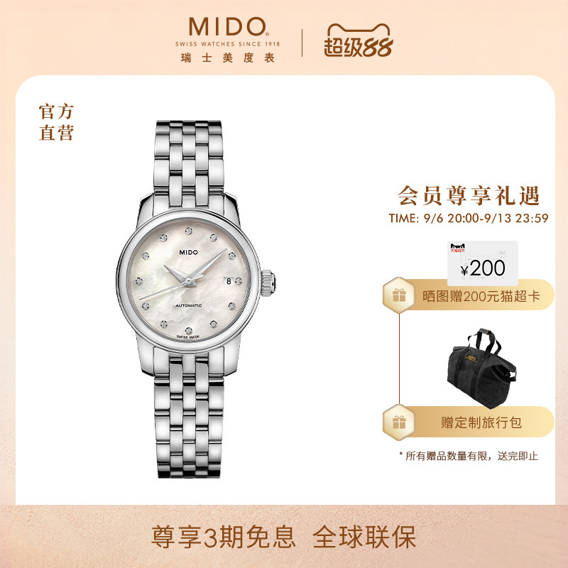 Mido女表小表盘钢带机械手表图片
