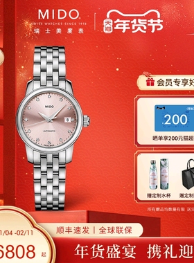 Mido美度女士手表贝伦赛丽新款迷你小表盘女表全自动机械腕表礼物