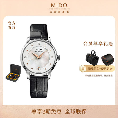 Mido女表气质复古机械手表