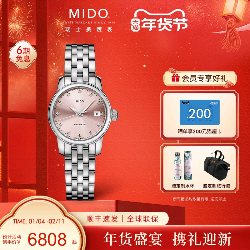 Mido美度女士手表贝伦赛丽新款迷你小表盘女表全自动机械腕表礼物