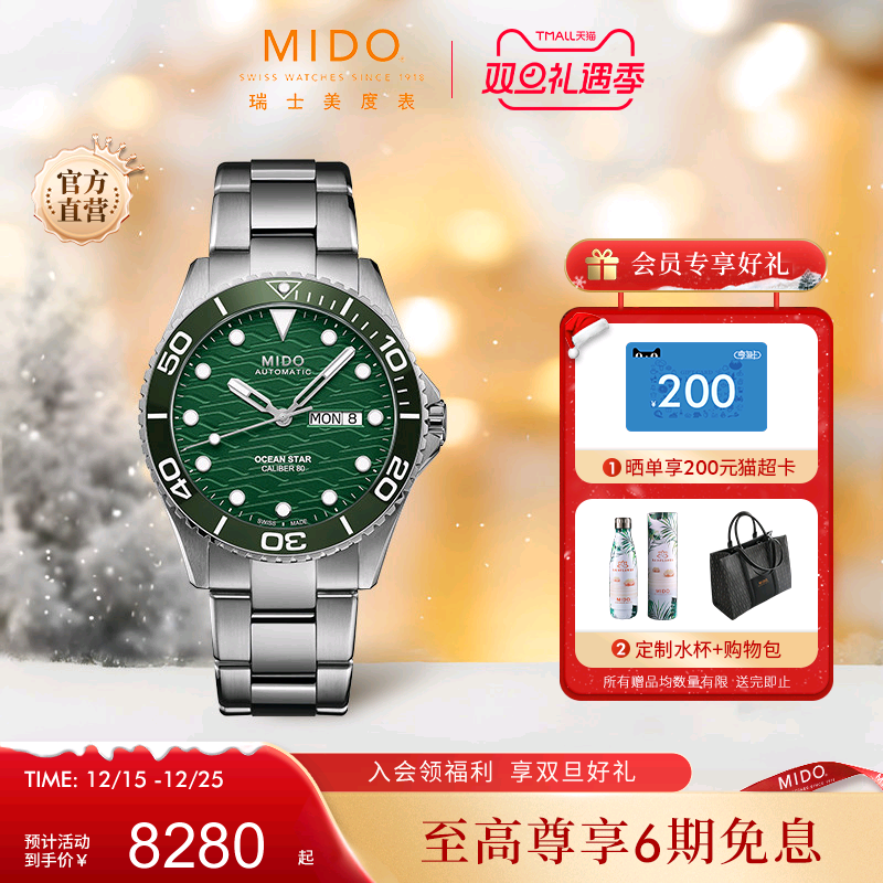 Mido美度手表男士领航者陶瓷圈夜光防水全自动机械运动腕表男款