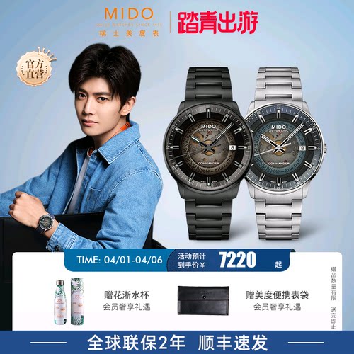Mido男士机械手表瑞士