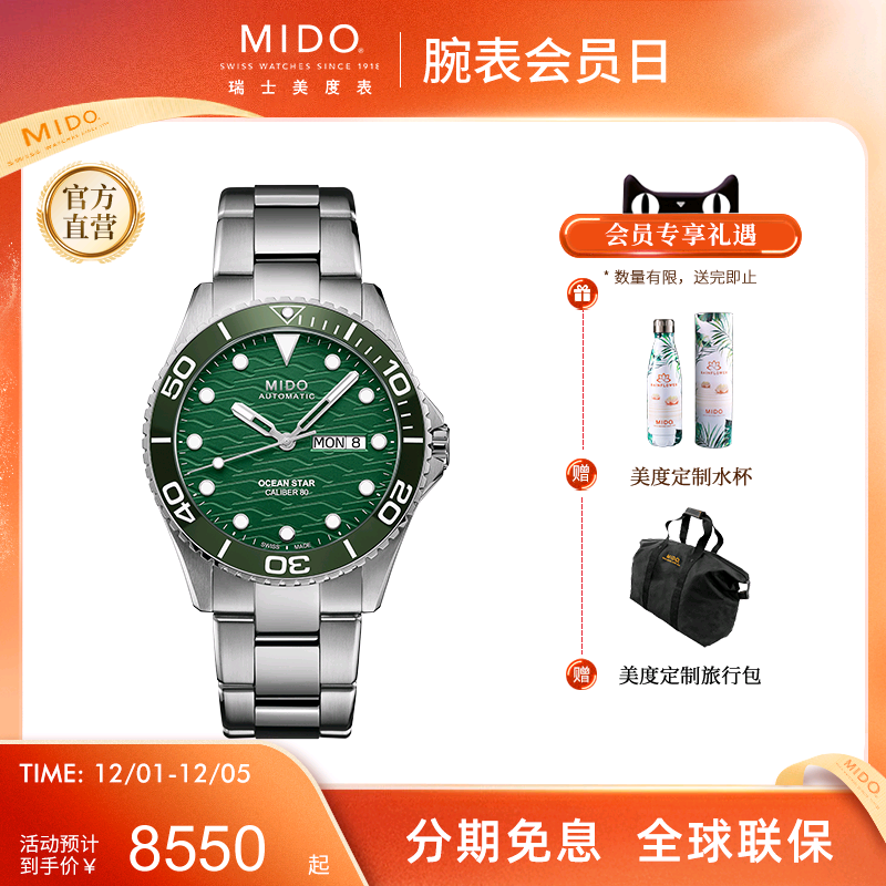 Mido/美度防水腕表机械机芯