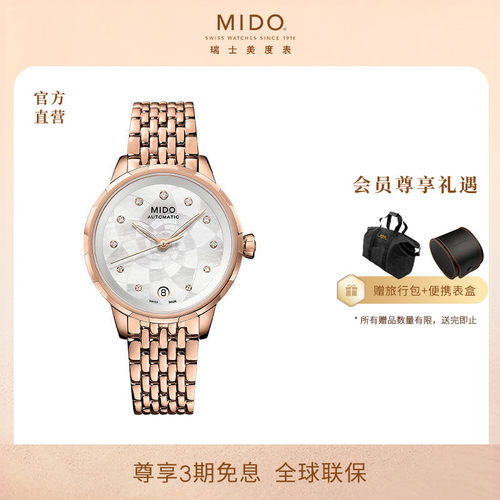 Mido女表简约钢带机械手表