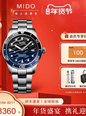 Mido美度新款男士手表领航者系列逐浪腕表防水全自动机械男表礼物