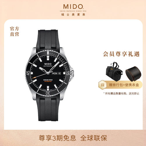MIDO美度男士防水运动机械手表