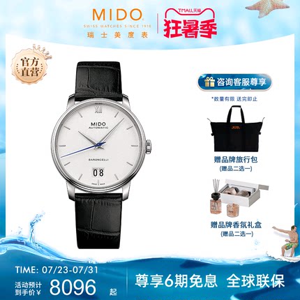 Mido美度手表男士贝伦赛丽大日历休闲男表全自动机械机芯进口腕表