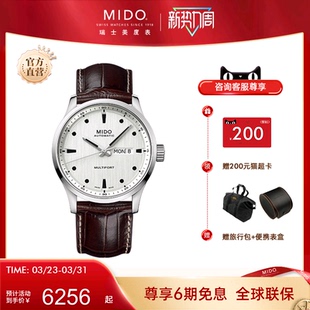 全自动机械男表男款 手表舵手系列千禧款 礼物腕表 男士 Mido美度新款