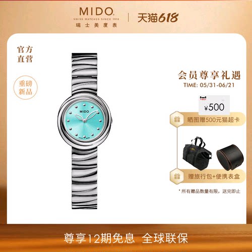 Mido美度瑞士2024新品女表