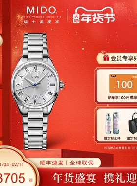 Mido美度女表新款布鲁纳雅致款小巧精致贝母时尚石英手表官方正品