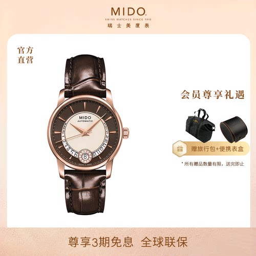 Mido美度女士真钻复古机械手表