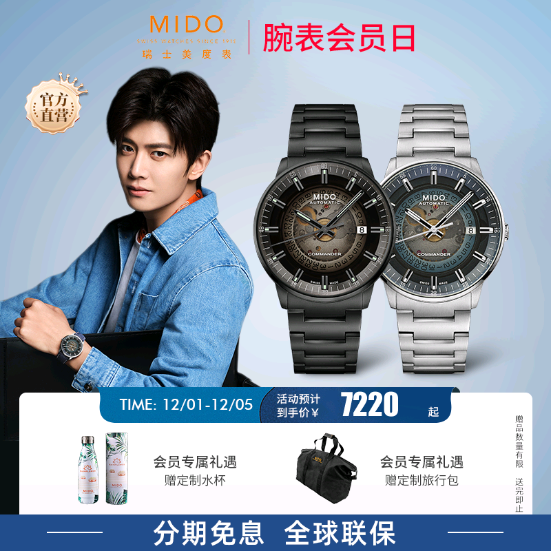Mido男士机械手表瑞士