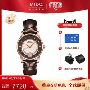 Mido美度手表女士贝伦赛丽系列复古奢华真钻全自动机械腕表礼物