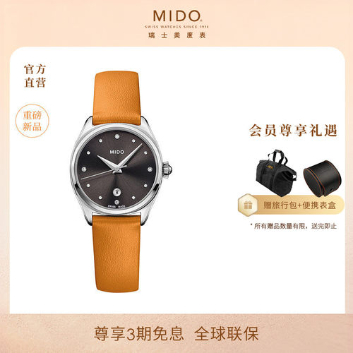 Mido美度女表石英手表新款布鲁纳系列小巧精致真钻时尚表官方正品