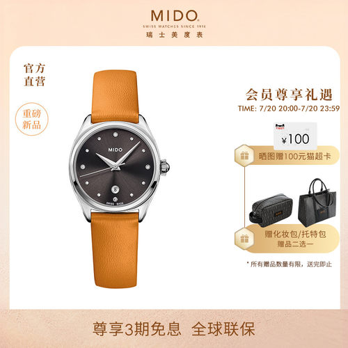 Mido美度女表石英手表新款布鲁纳系列小巧精致真钻时尚表官方正品