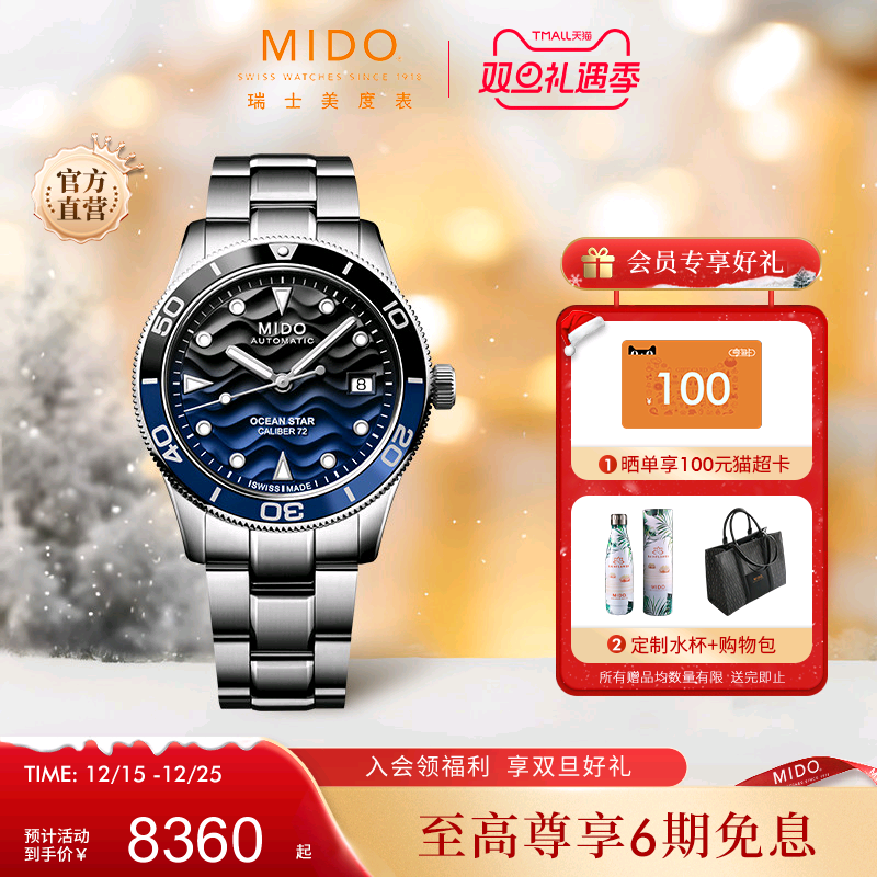 Mido美度新款男士手表领航者系列逐浪腕表防水全自动机械男表礼物