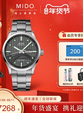 Mido美度男士手表舵手系列复古夜光防水休闲全自动机械表瑞士腕表