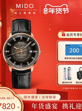 Mido美度男表指挥官幻影全自动机械手表男士渐变半透夜光皮带腕表