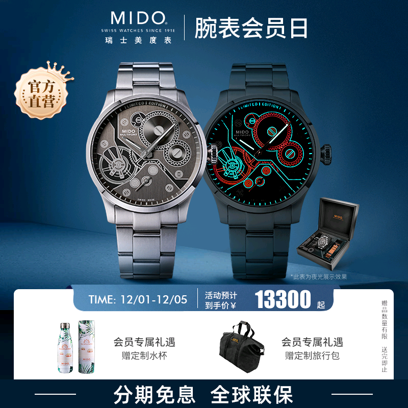 舵手全自动TV炫黑款机械表美度