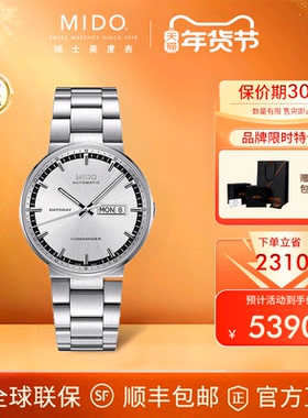 Mido美度手表男士指挥官系列商务休闲钢带瑞士男表全自动机械腕表