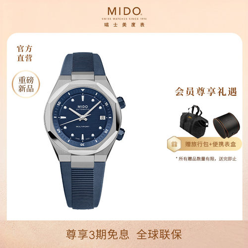 Mido美度25年新款男士手表舵手系列8任嘉伦同款自动机械瑞士腕表