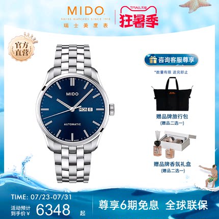 Mido美度手表男士布鲁纳系列休闲复古皮带腕表全自动机械表男款