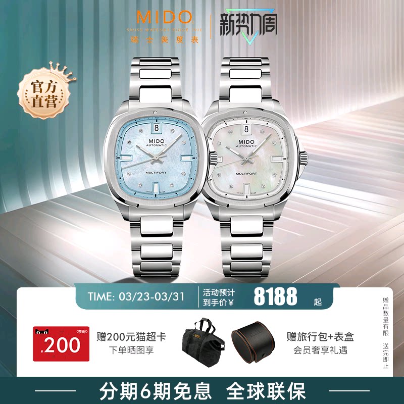 Mido美度手表女新款舵手系列TV轻影全自动机械表时尚女士腕表礼