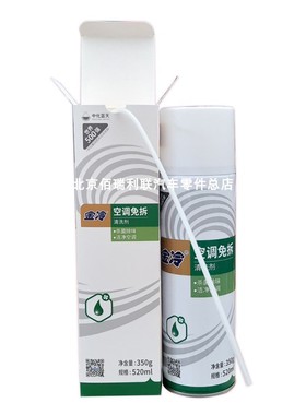 金冷汽车空调免拆清洗剂/汽车空调管道清洗剂除菌喷雾  JINCOOL