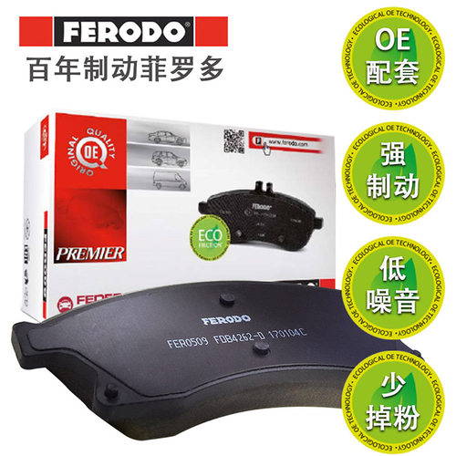 菲罗多刹车片刹车皮后片FDB4954-D适用宝马118/120/218/220/X1/X2