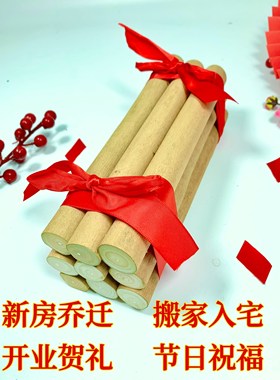 乔迁新居黄荆柴搬家木柴入宅入伙仪式用品开业进财装饰摆件旺宅福