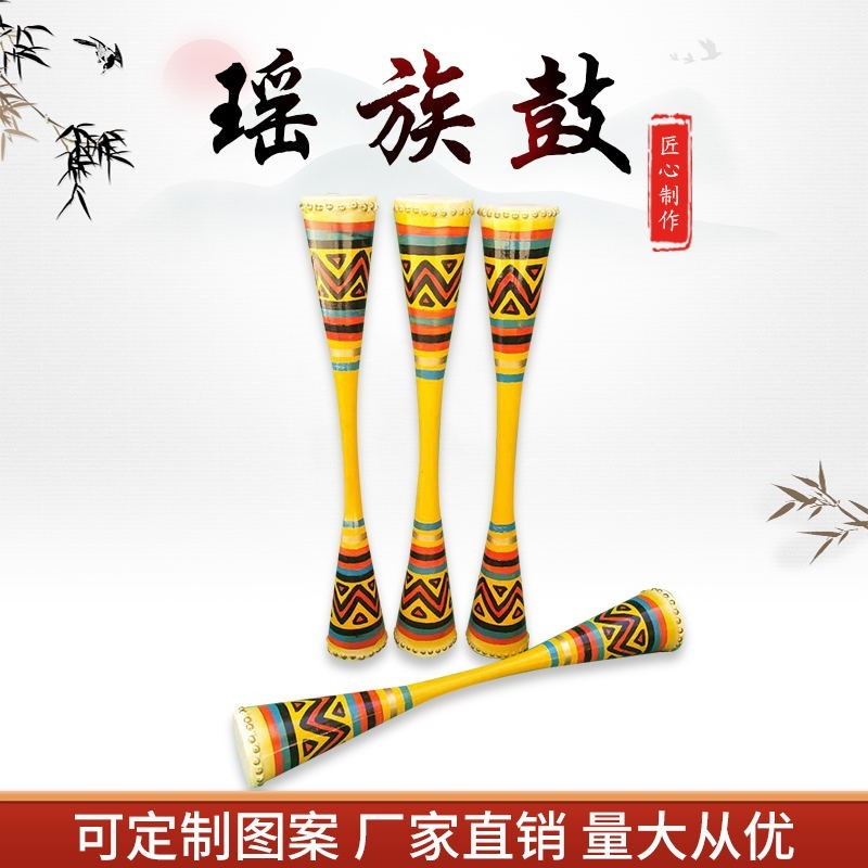 包邮瑶族鼓广西瑶族长鼓湖南民族舞蹈鼓学生工艺鼓装饰鼓