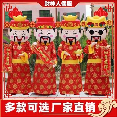 财神爷卡通人偶服装成人行走道具龙年头套新年吉祥物财神玩偶衣服