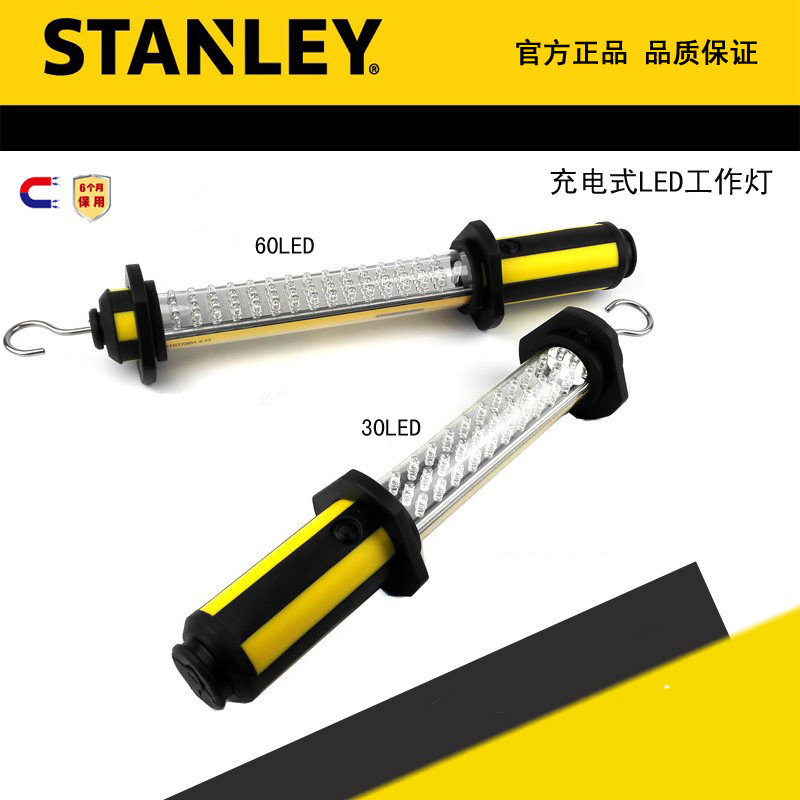 STANLEY/史丹利充电式LED工作灯STHT73851-8-23 STHT73850-8-23