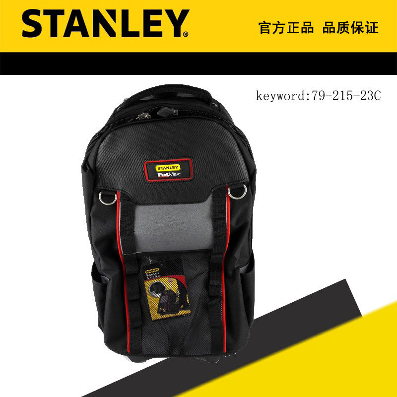 STANLEY/史丹利FatMax拉杆工具包多功能工具包 79-215-23C