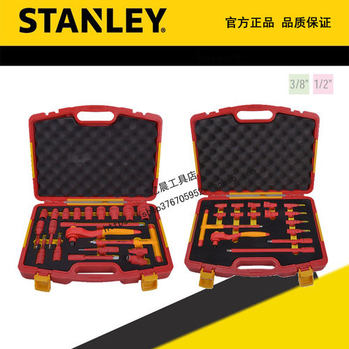 STANLEY/史丹利 16件/20件套绝缘工具组套 STMT75886-8-23 75885