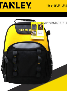 史丹利双肩工具背包电脑包360×460×180MM STST515155-8-23